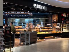 -FANEN法念·烘焙·甜点(万象城店)