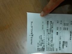 账单-巴黎贝甜(龙江店)