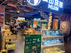 -無印抹茶·日式甜品·生日蛋糕(吉林财富购物广场店)