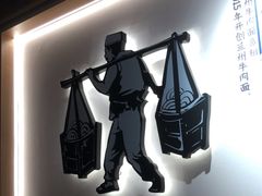 -马记永·兰州牛肉面(3019君尚店)