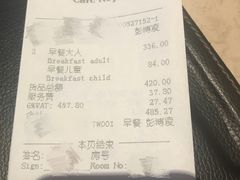 -杭州温德姆至尊豪廷大酒店