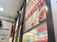 -晓芬叉烧圆子粉