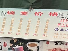 -正宗天津烧麦馆(柳州路店)