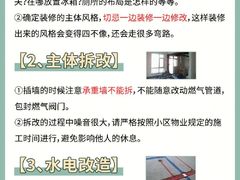 -居丽装饰空间设计(总部)