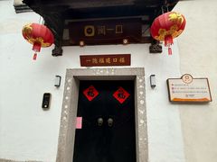 -三坊七巷历史文化街区