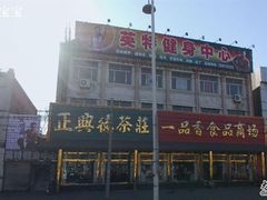 -英特健身俱乐部