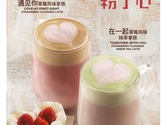 -星巴克臻选(南京艾尚天地店)