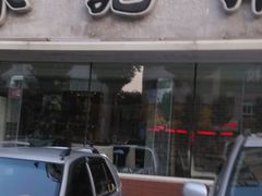 门面-送福记宋记粥铺(南京南街店)
