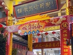 -解放路步行街