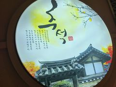 -韩宫宴炭火烤肉(印象城店)