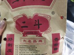 -二斗栗子(西湖道店)