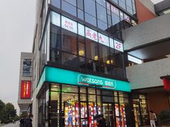 -浦江城市生活广场(江月路店)