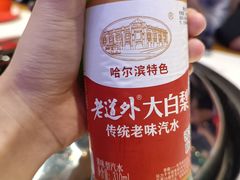 -玺炖·中国铁锅炖(虹桥天街店)