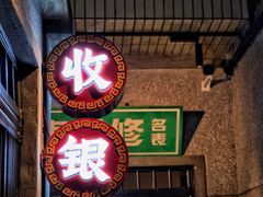 门面-楠火锅(太古里总店)