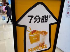 -7分甜(苏州中心店)