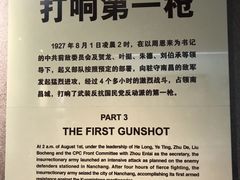-南昌八一起义纪念馆