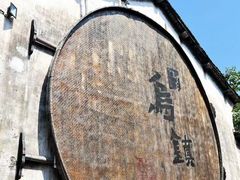 -乌镇景区