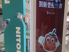 -龙湖重庆时代天街