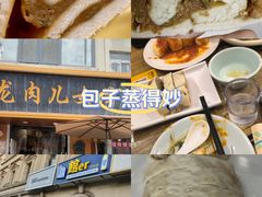 -小闺女儿肉龙(西湖道店)