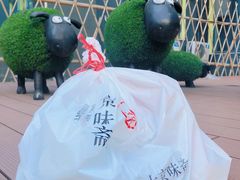 -京华烟云·北京烤鸭(领展购物广场·中关村店)