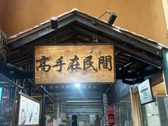 -优之名鹅城