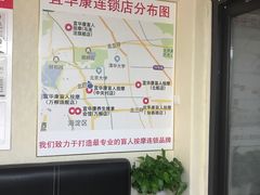 -宜华康盲人按摩(马连洼旗舰店)