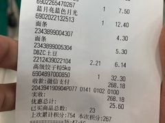-华润万家(凯德和平广场店)