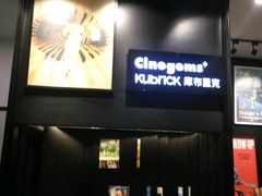 -和美电影艺术中心(万国城店)