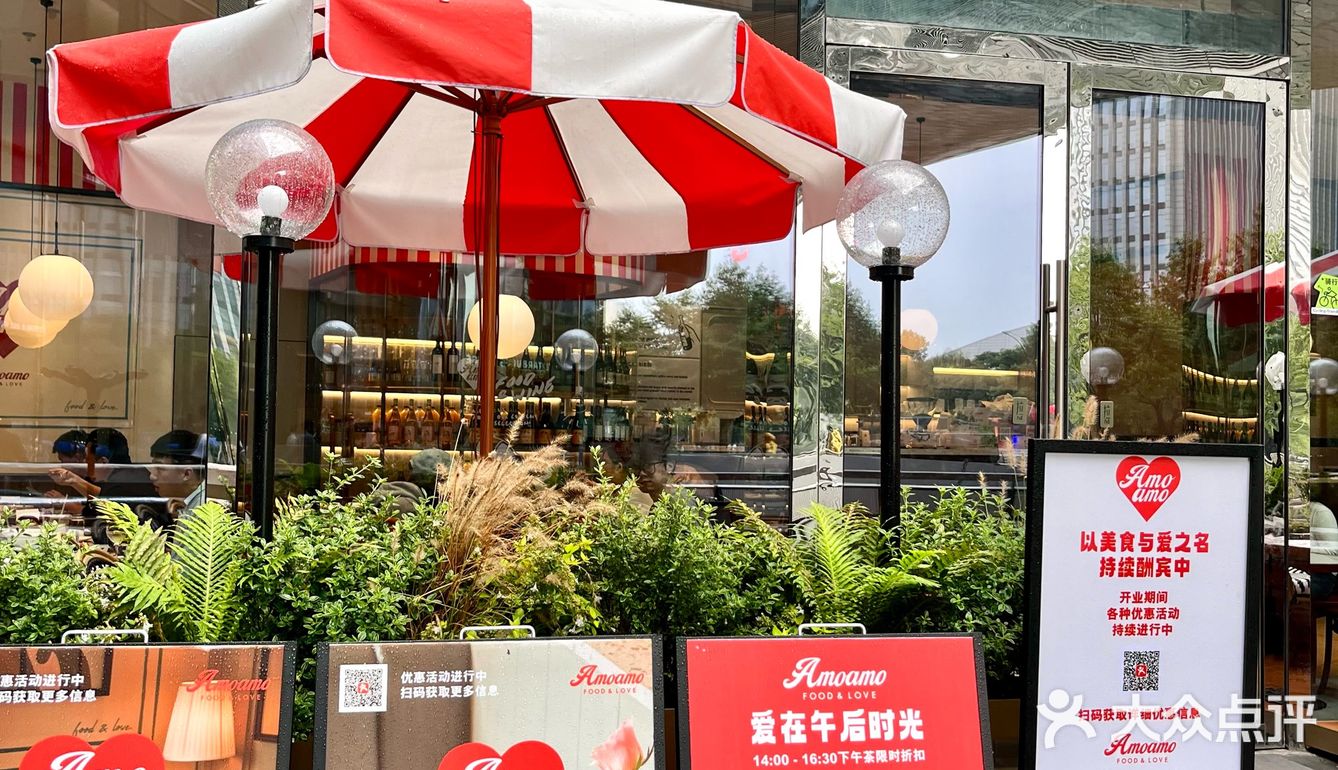 𝐬𝐡𝐚𝐫𝐞🔍新发现-AmoAmo西餐