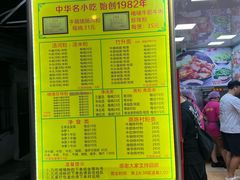 -珍珍小食店(西华路店)