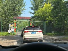 -秦皇岛野生动物园