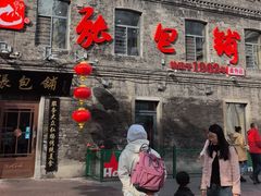 -张包铺(道外店)