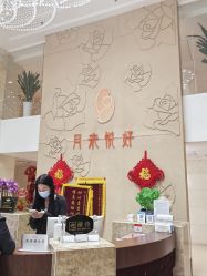 -月来悦好国际月子会所