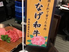 -俺的焼肉(銀座9丁目店)