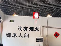 -柴火人家(桐庐总店)