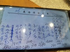 -东海酒家(长平东路店)