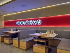 -古乐牛香•鲜牛肉牛杂火锅(系马桩总店)