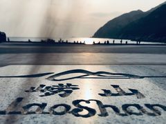 -青岛崂山太清宫