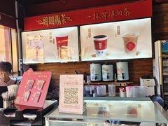 -鸡鸣赐茶(鸡鸣寺路店)