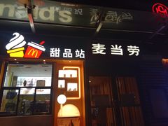 -麦当劳(南磨房店)