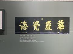 -大钟寺古钟博物馆