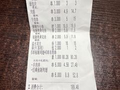 账单-管氏翅吧(台湾街店)
