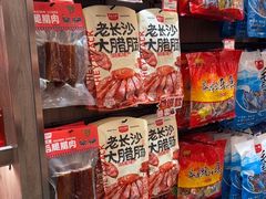 -黑色经典臭豆腐·湖南特产(潇湘文化店)