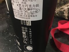 -沪上阿姨·精选茶饮(天河城店)