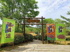 -无锡动物园·太湖欢乐园