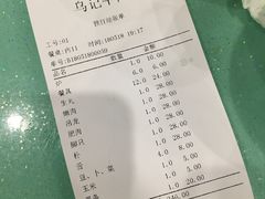 账单-乌记鲜活牛肉城(金砂东路店)