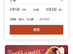 -上海瑞金洲际酒店