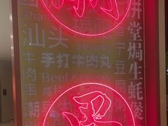 -潮界(虹桥新天地店)
