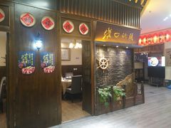 门面-汉口码头