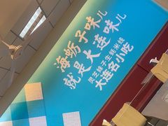 -灵芝妹子海鲜米线(瓦房店新玛特店)